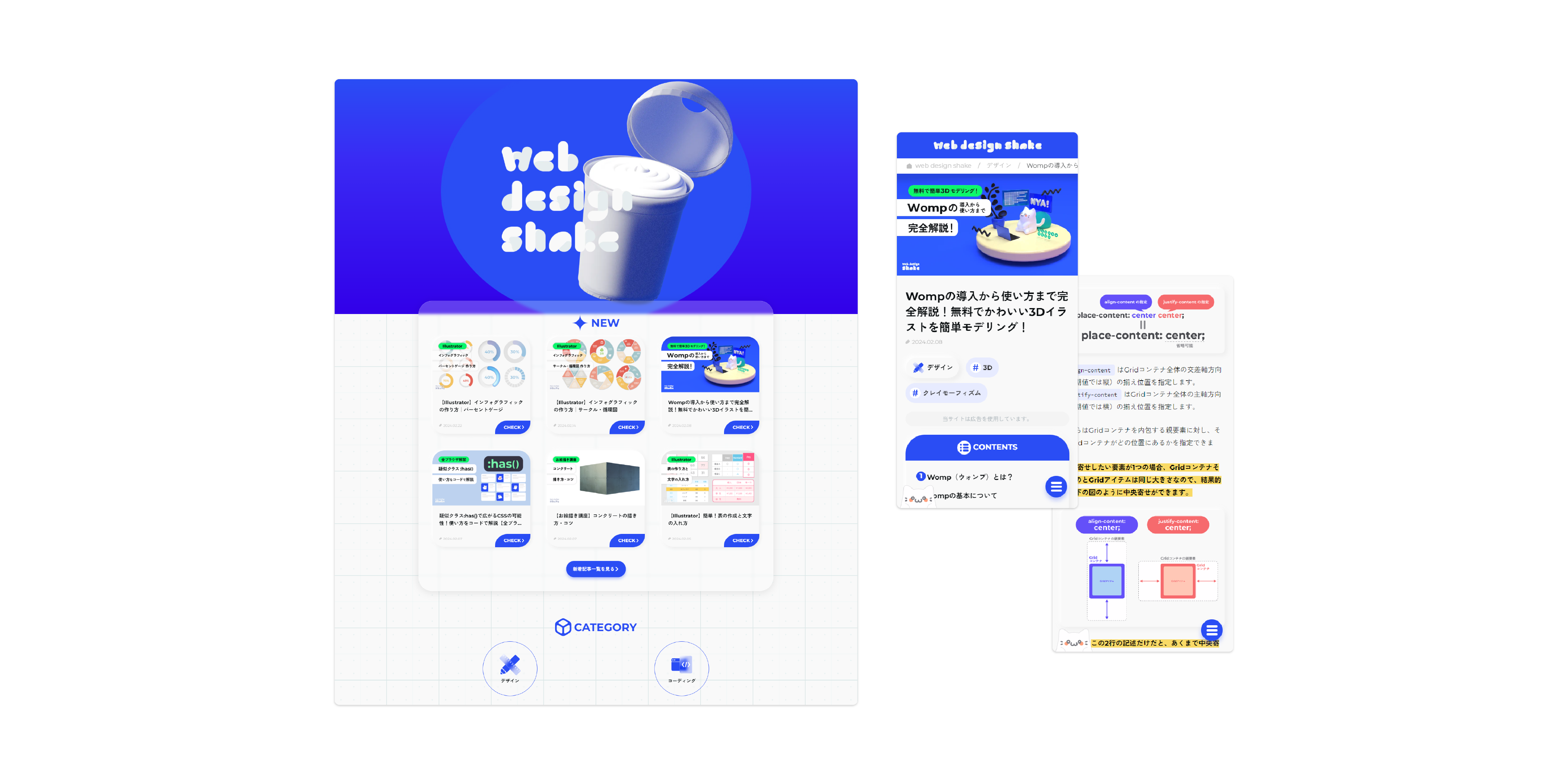 WEB DESIGN SHAKE